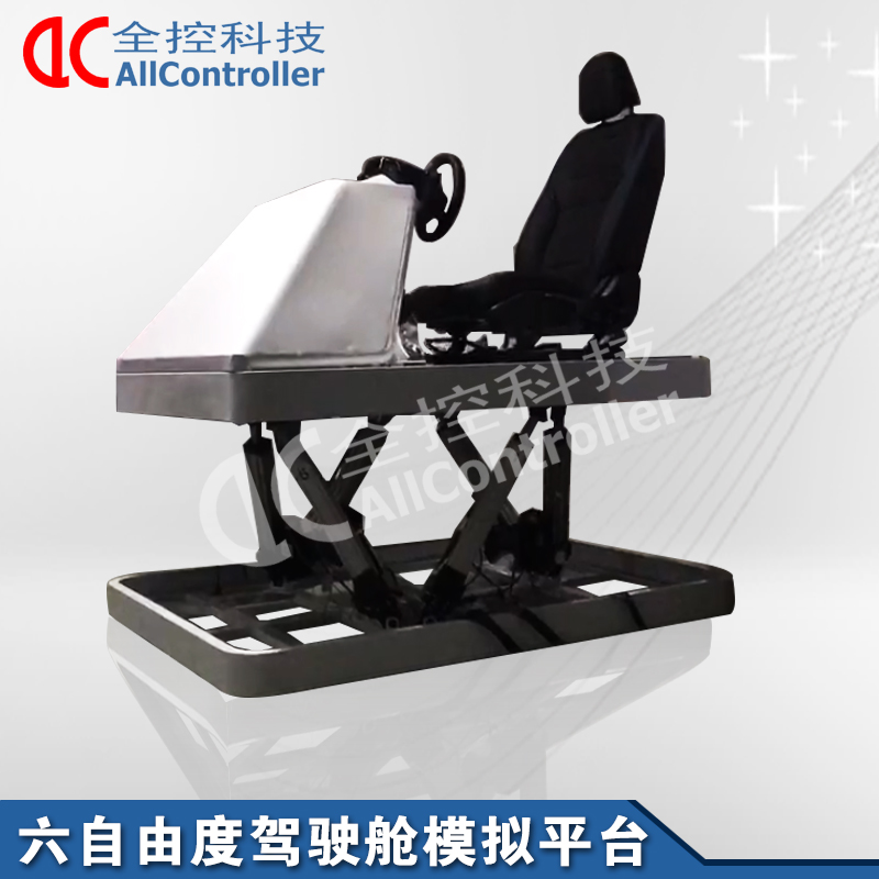 六自由度駕駛模擬艙仿真平臺 大學(xué)駕駛模擬體驗(yàn)設(shè)備